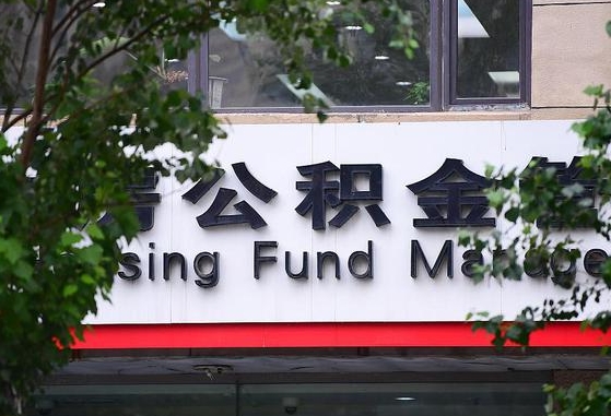 钦州黄牛取公积金收多少手续费（找黄牛提取住房公积金）
